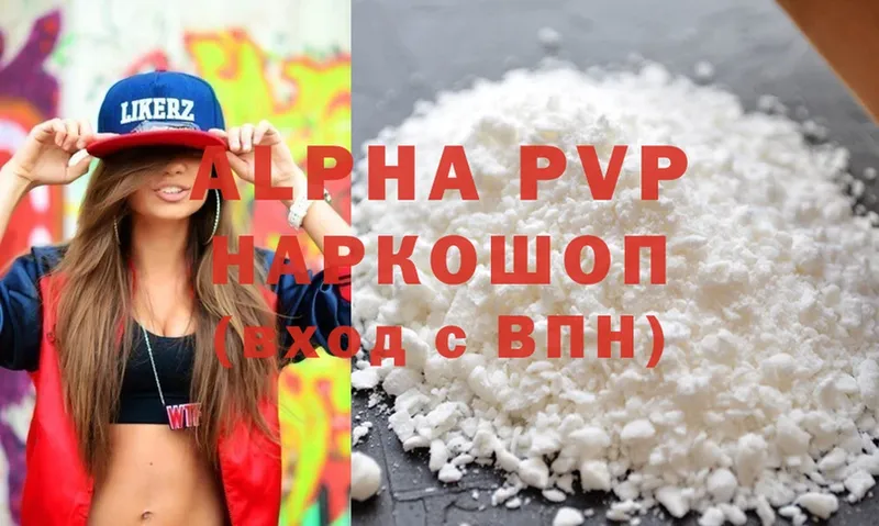 Alpha-PVP VHQ  ссылка на мегу ONION  Бугульма  как найти  