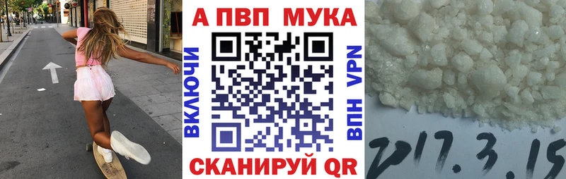 Альфа ПВП крисы CK Бугульма