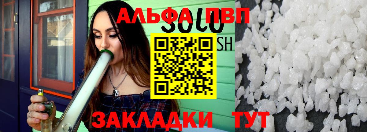 APVP СК КРИС  Alpha-PVP мука  Бугульма  Alpha-PVP мука 