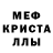 МДМА кристаллы InKogNito 2.0
