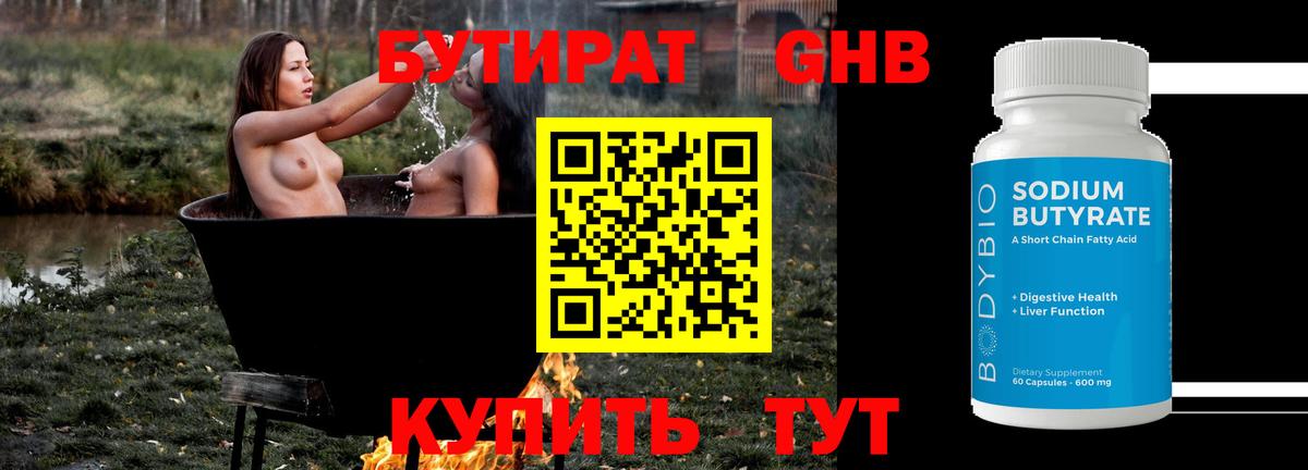 Бугульма  БУТИРАТ Butirat  БУТИРАТ  Вход с VPN 