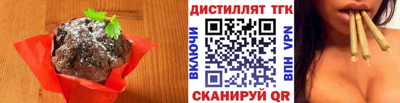 Еда ТГК конопля Бугульма