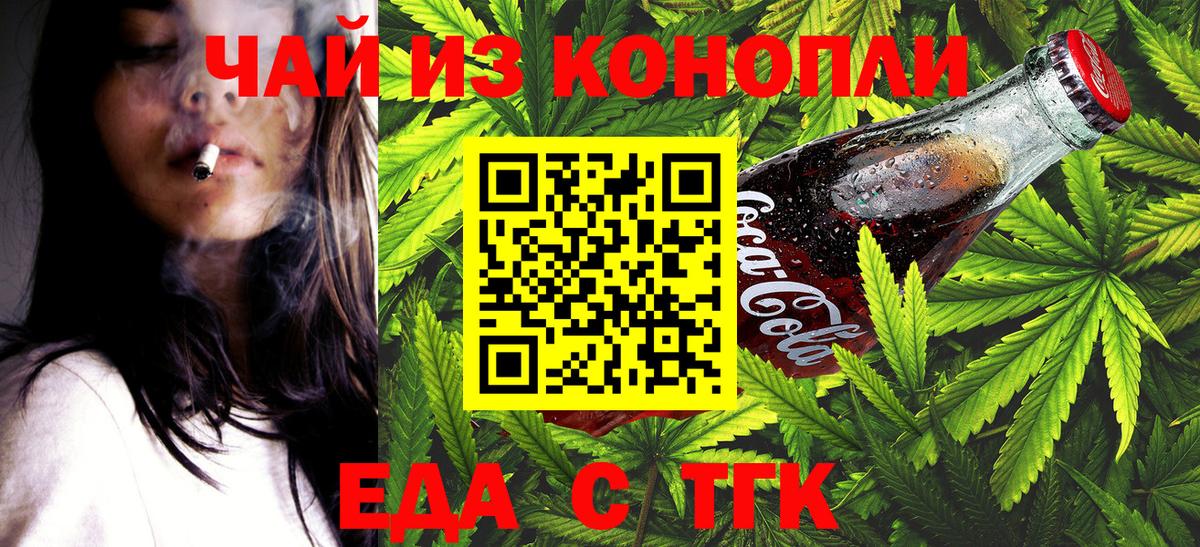 Печенье с ТГК марихуана  Бугульма 