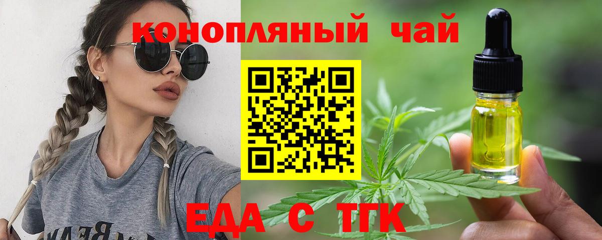 Бугульма  Печенье с ТГК марихуана  Вход с VPN 