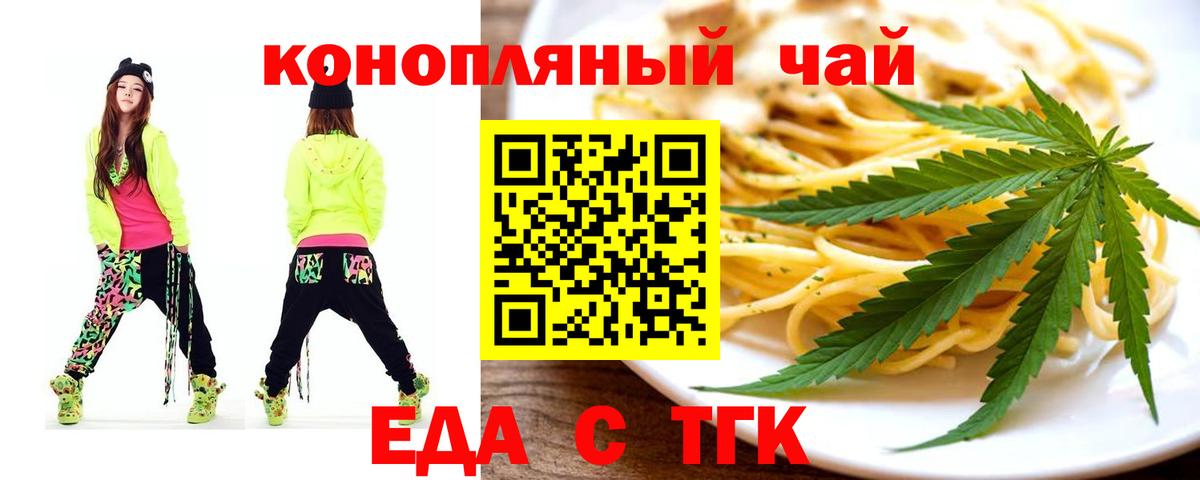Cannafood марихуана Бугульма