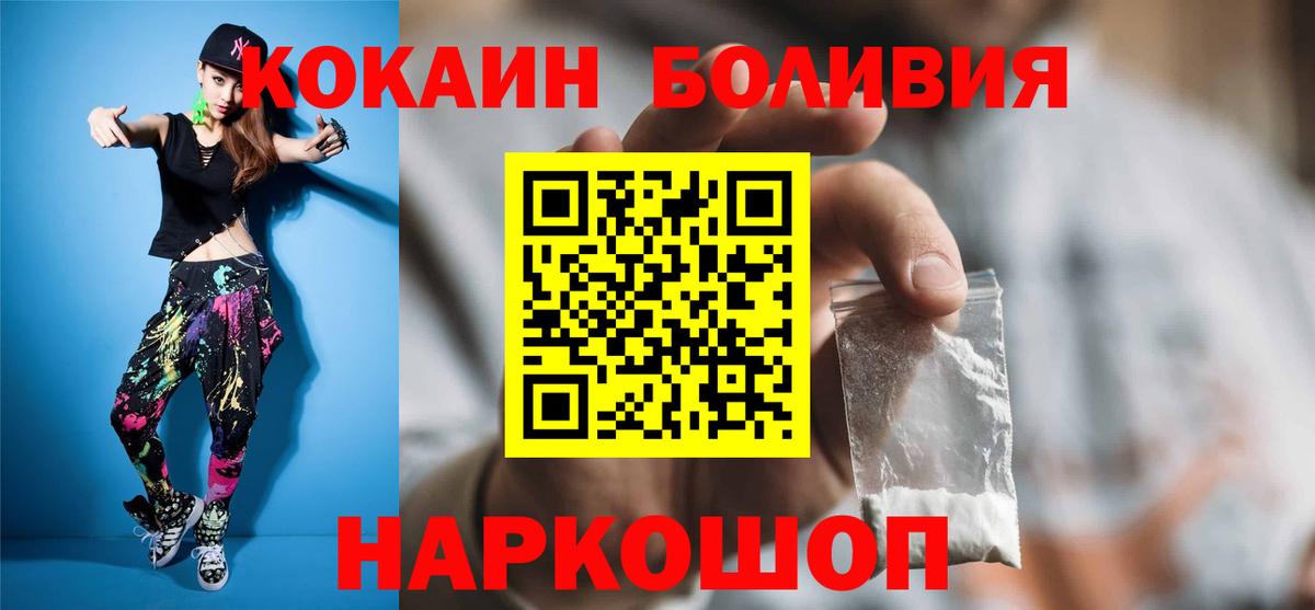COCAIN Эквадор  Cocaine 99%  Бугульма  Вход с VPN 