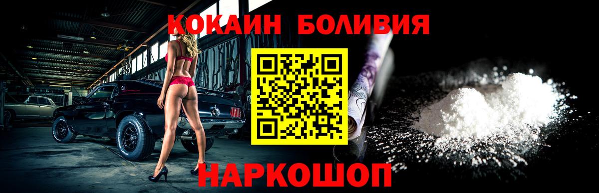 Cocaine Перу Бугульма