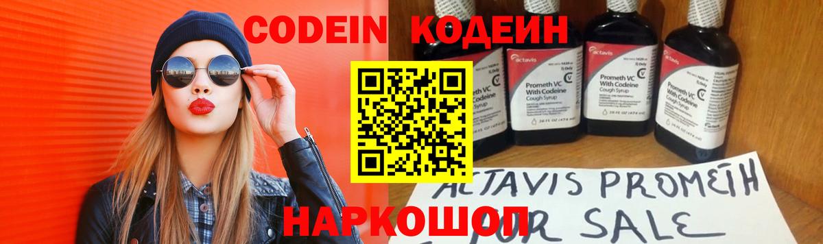 Codein Purple Drank Бугульма