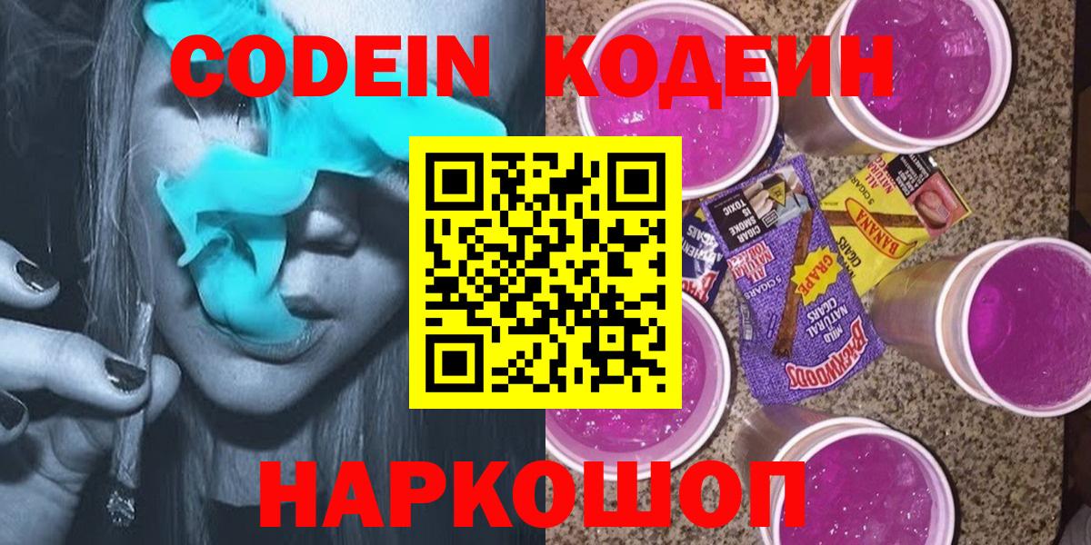 Codein Purple Drank Бугульма