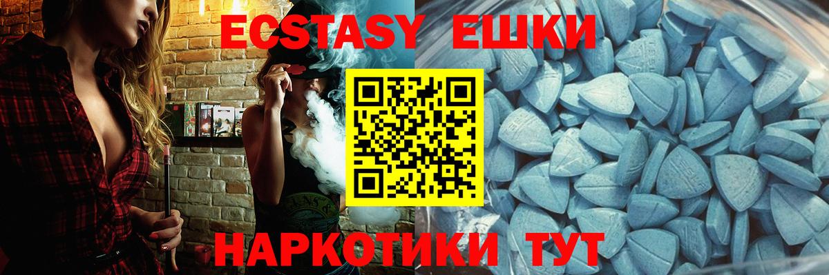 Бугульма  ЭКСТАЗИ круглые  Вход с VPN  ЭКСТАЗИ Cube 