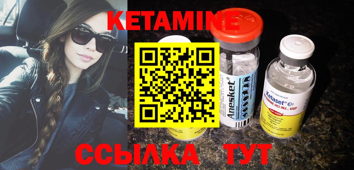 КЕТАМИН ketamine Бугульма