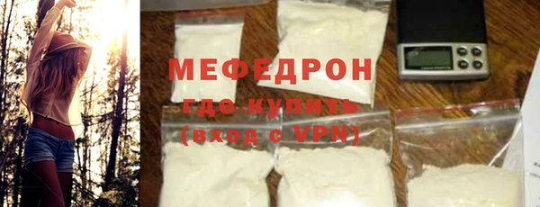 мефедрон мука Балабаново