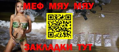 мефедрон мука Бийск