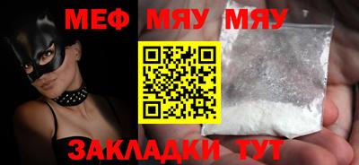 мефедрон мука Бийск