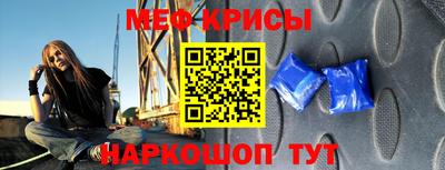 мефедрон мука Бийск