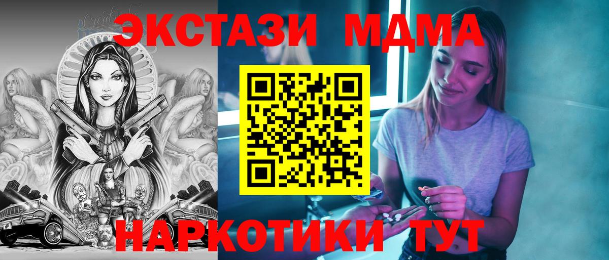 МДМА crystal Бугульма