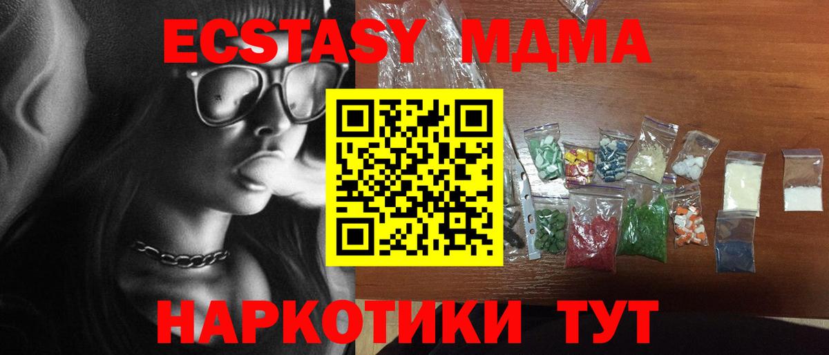 МДМА crystal  МДМА VHQ  МДМА  Бугульма  Вход с VPN 