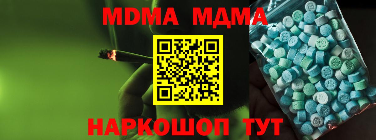 MDMA молли Бугульма