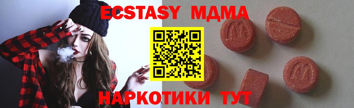 MDMA VHQ  MDMA  Бугульма  MDMA кристаллы 