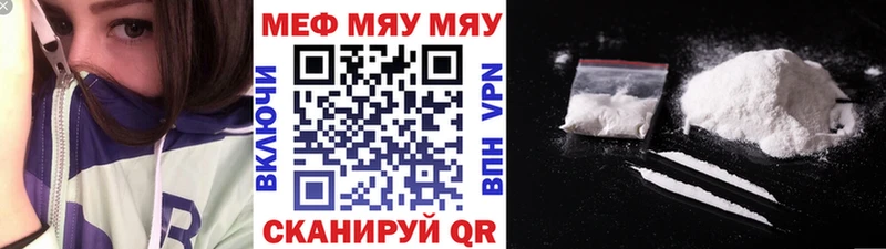МЯУ-МЯУ VHQ  купить  цена  Бугульма 