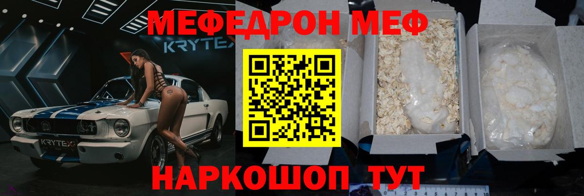 Меф мука Бугульма