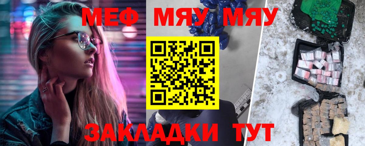 Меф  Вход с VPN  Бугульма  МЕФ мука  МЕФ мука 