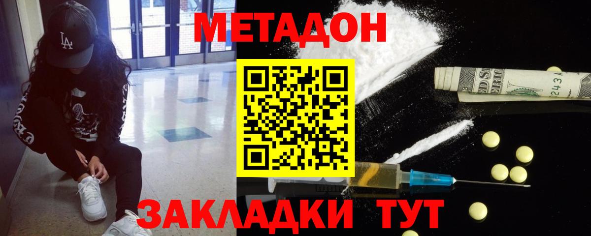 Метадон кристалл  Вход с VPN  Бугульма 