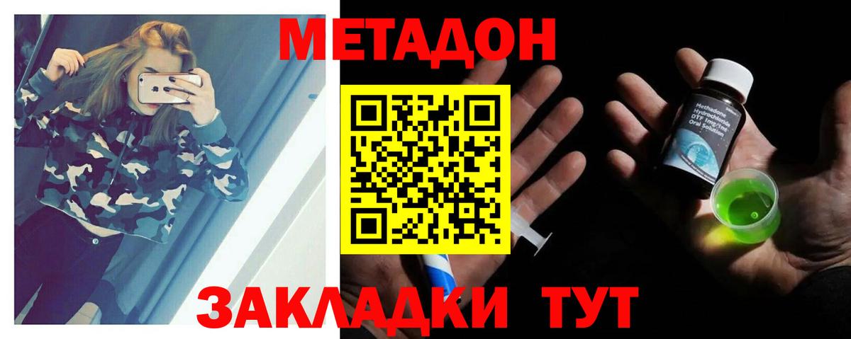 Метадон VHQ Бугульма