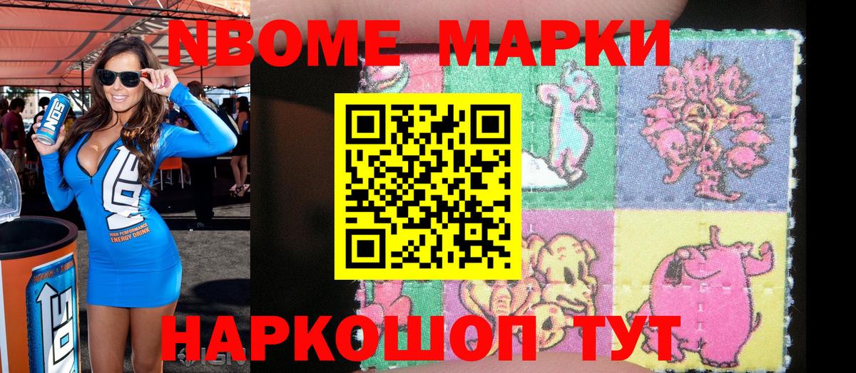 Бугульма  Марки NBOMe  Вход с VPN  купить   Марки N-bome 1500мкг 