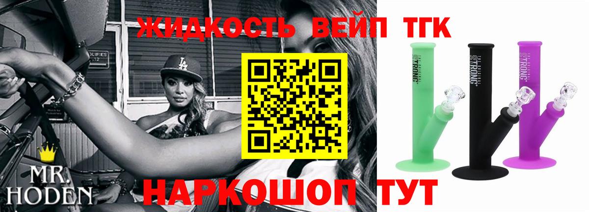 ТГК вейп с тгк  Вход с VPN  Бугульма 